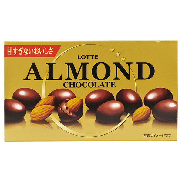 Roasted Almond Chocolate Roasted Almond Chocolate